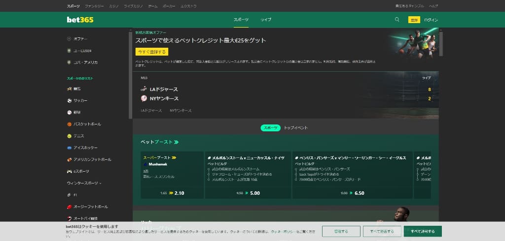 第7位:Bet365