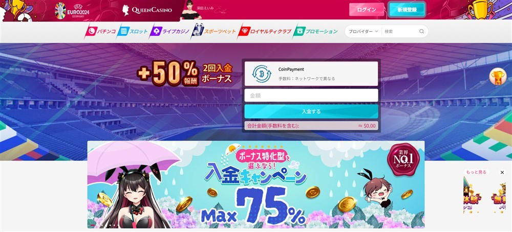 ブックメーカー 儲かる 新クイーンカジノ