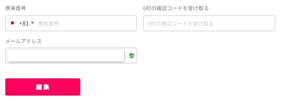 新クイーンカジノ 連絡先情報入力