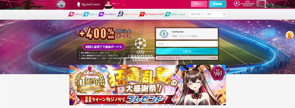 新クイーンカジノ 新クイーンカジノトップ
