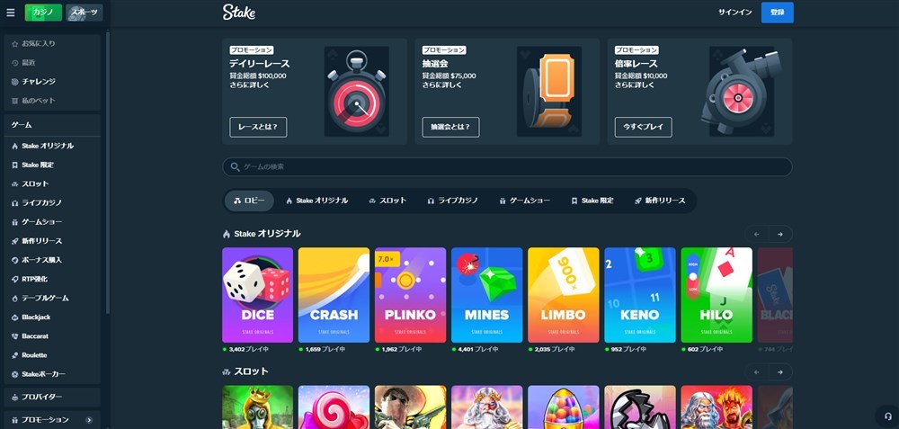 ステークカジノ ステークカジノとは