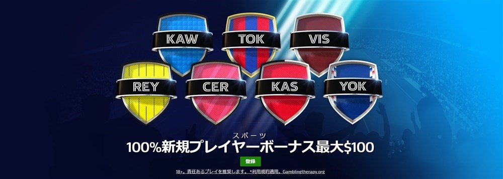 ウィリアムヒル 初回入金ボーナス