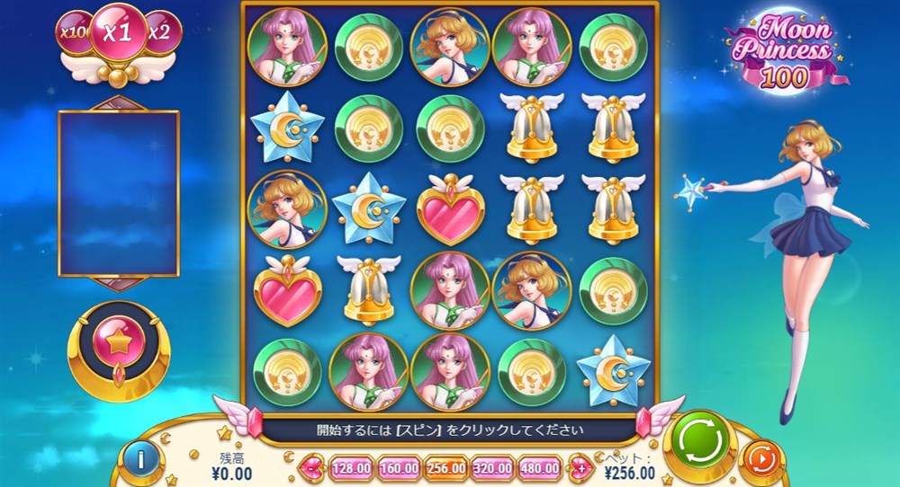 遊雅堂 ムーンプリンセス100