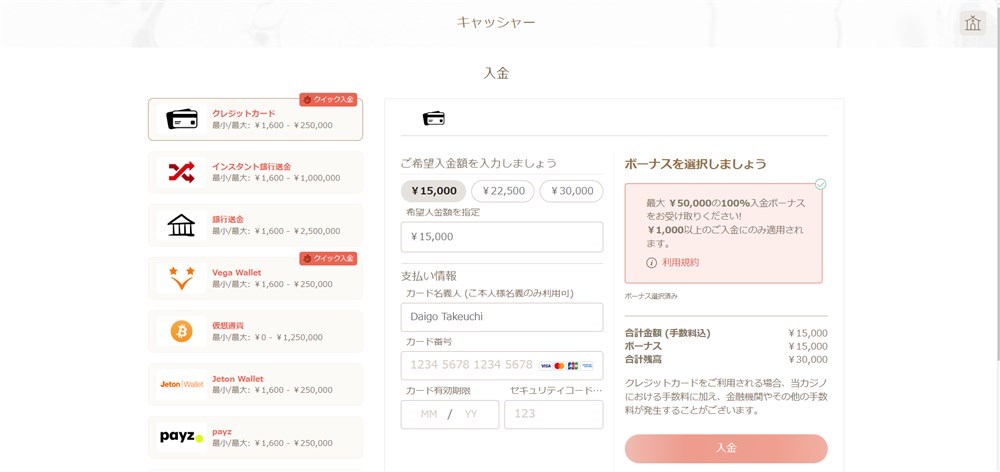 遊雅堂 入金方法