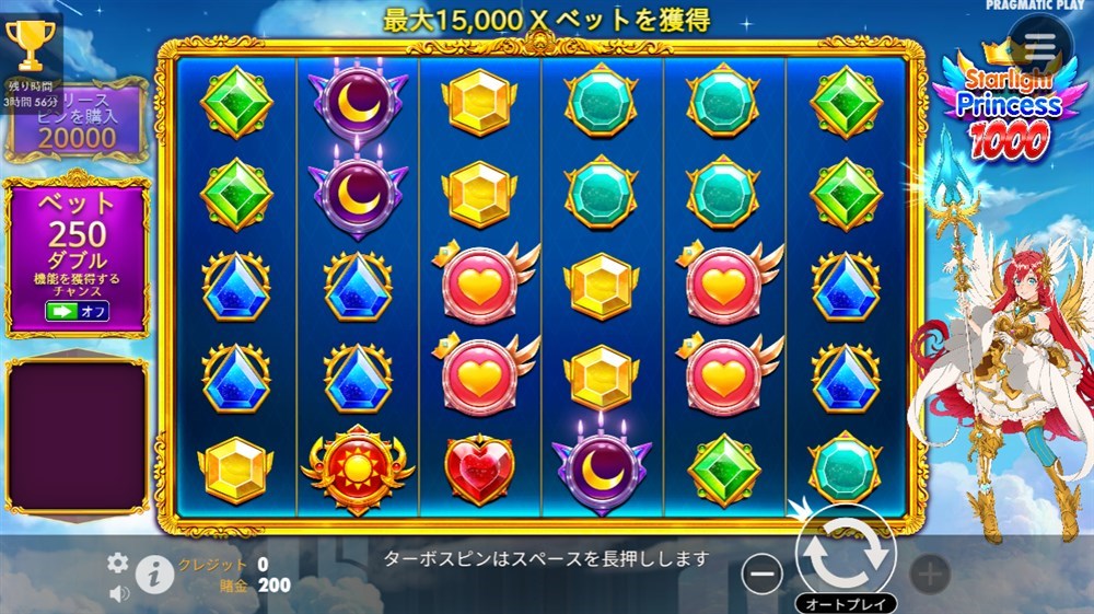 遊雅堂 スターライトプリンセス1000