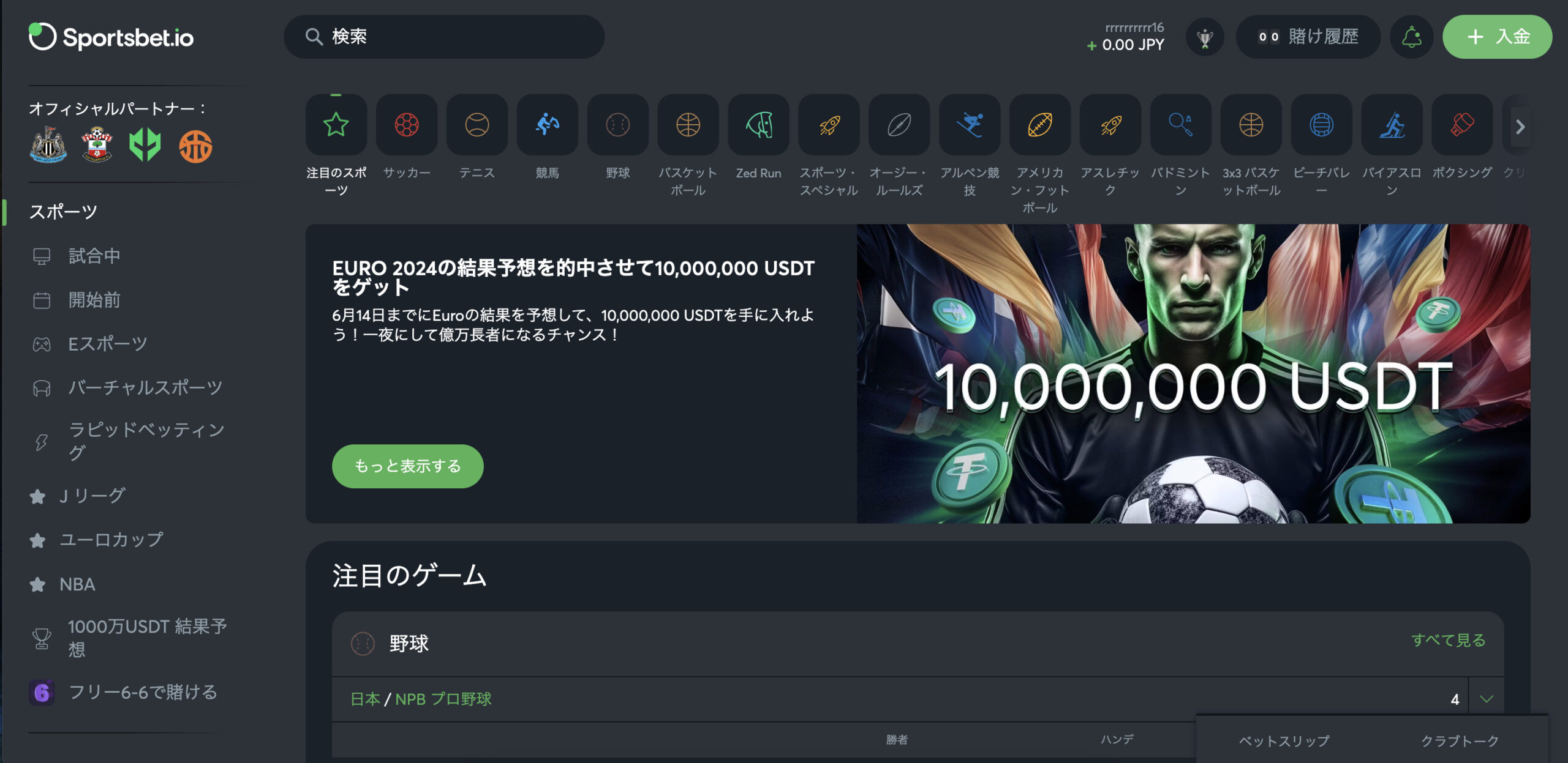 スポーツベットアイオーの詳細|運営会社、ライセンス等