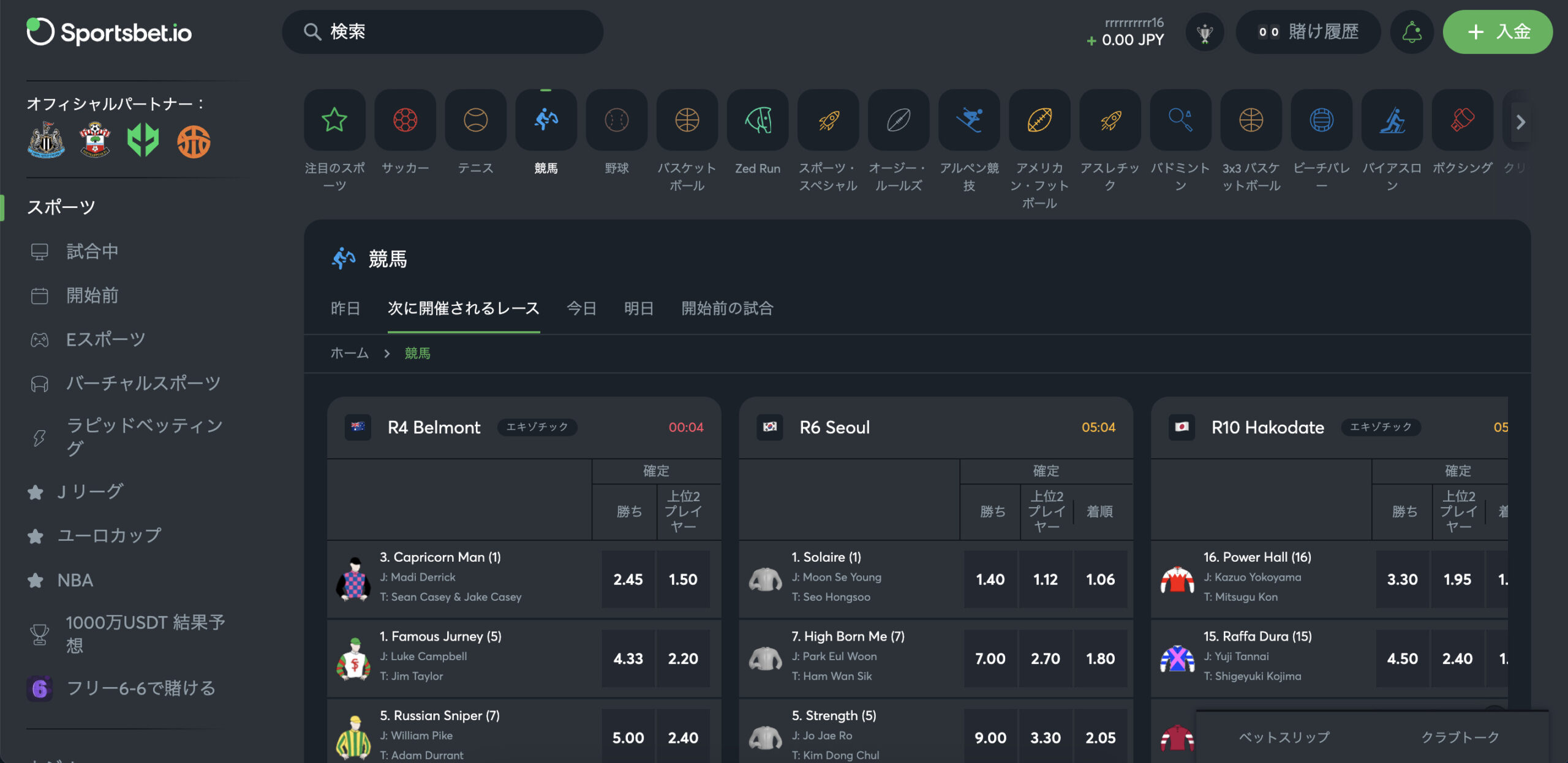 スポーツベットアイオーで競馬に賭けるのは可能?