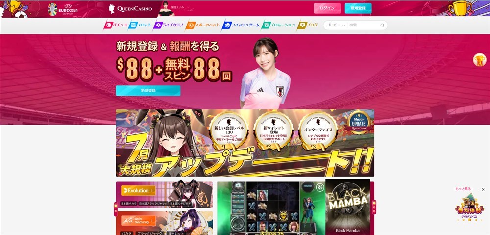 ブックメーカー アービトラージ 新クイーンカジノ
