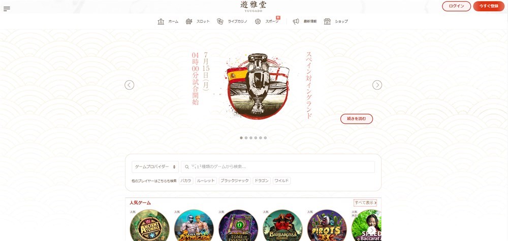 ブックメーカー アービトラージ 遊雅堂