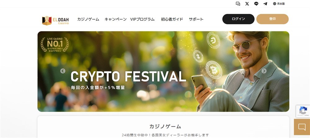 ブックメーカー やめたほうがいい エルドア