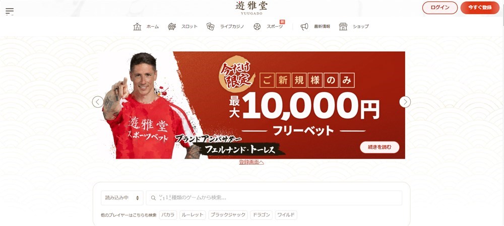 ブックメーカー やめたほうがいい 遊雅堂