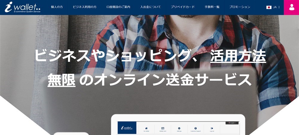 ブックメーカー 出金 iwallet