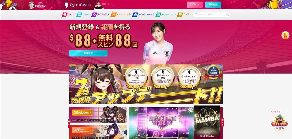 ブックメーカー 出金 新クイーンカジノ