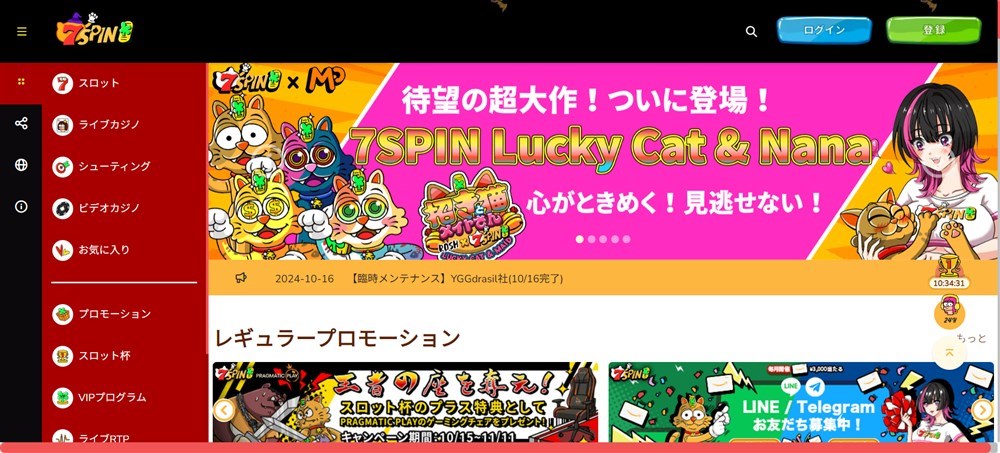 入金不要ボーナス プレ オープン 7スピンカジノ