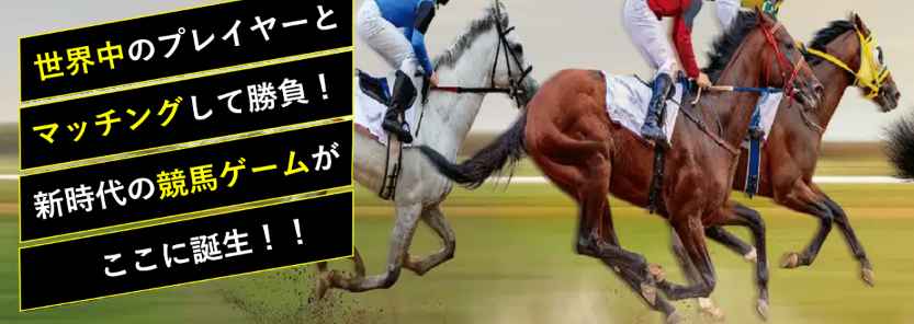 RALLY BET(ラリーベット) バナー