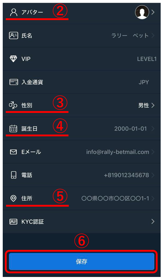 RALLY BET(ラリーベット) 情報更新