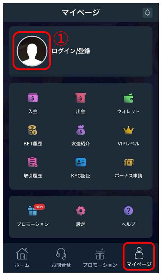 RALLY BET(ラリーベット) アバターのボタン