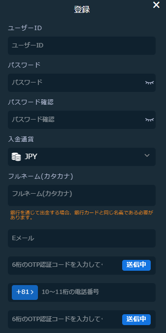 RALLY BET(ラリーベット) 新規登録方法
