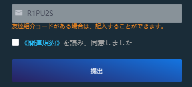RALLY BET(ラリーベット) 登録ボタン