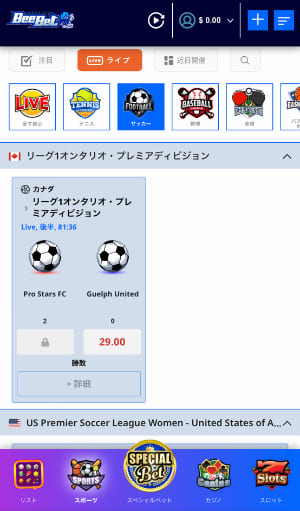 賭けたい試合をタップする