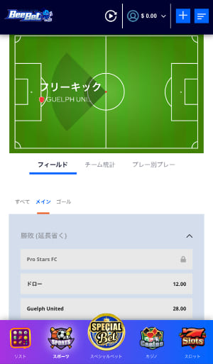 賭けの種類を選ぶ