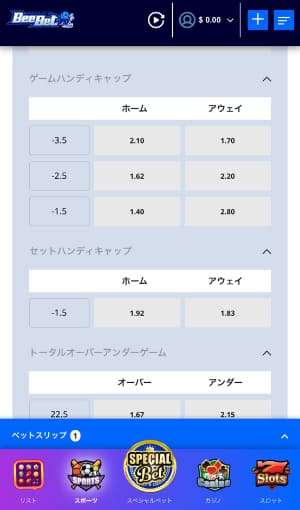 賭けの種類を選ぶ