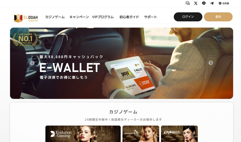 ブックメーカー　仮想通貨　エルドア