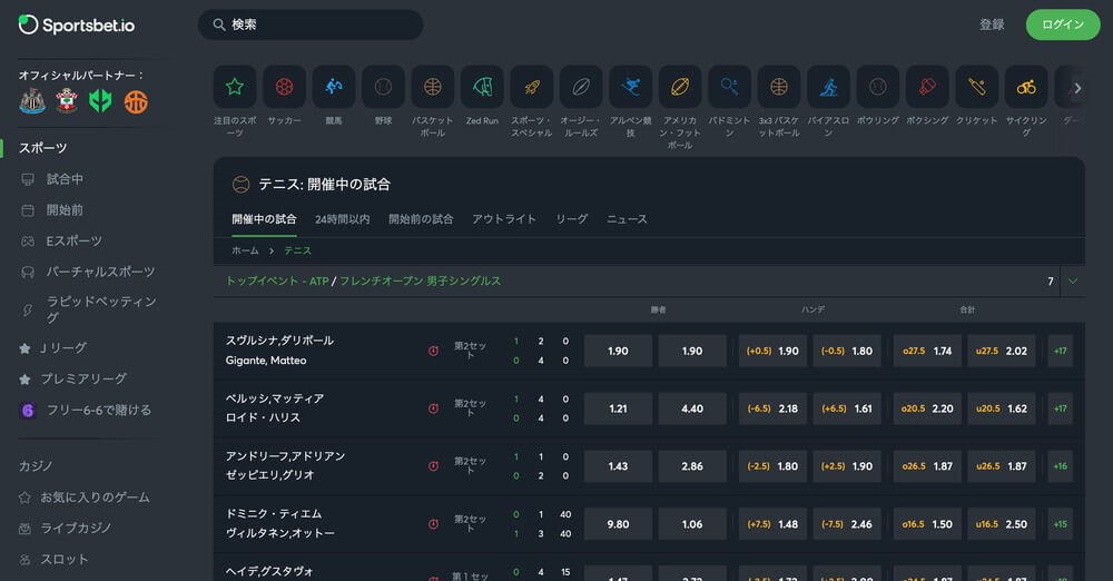 ブックメーカー　仮想通貨　スポーツベットアイオー