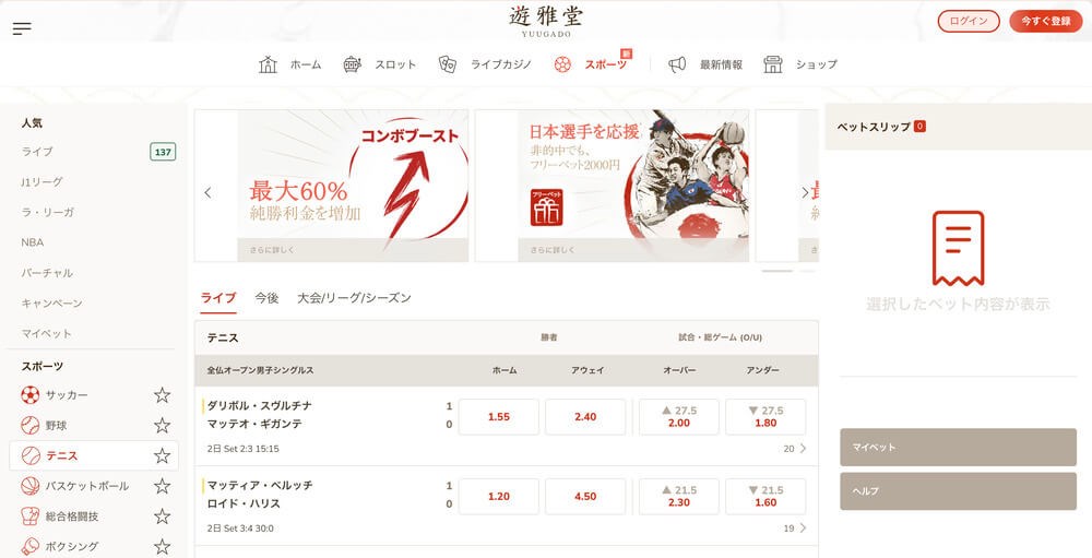 ブックメーカー　仮想通貨　遊雅堂