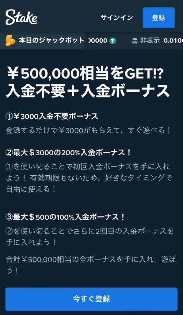 公式サイトにアクセス