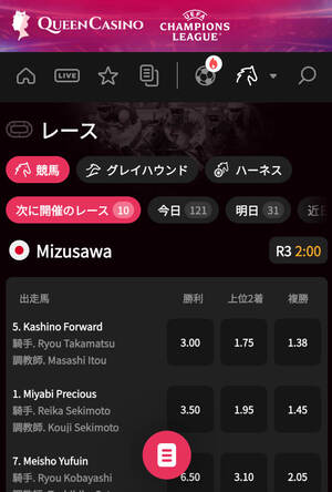 新クイーンカジノ　競馬　TOP