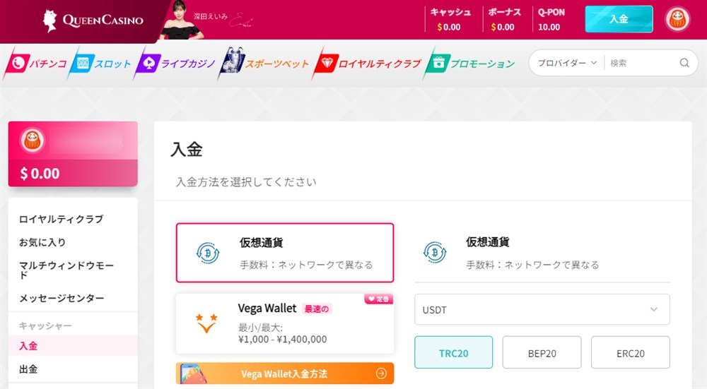 新クイーンカジノ　入金ボーナス　入出金方法