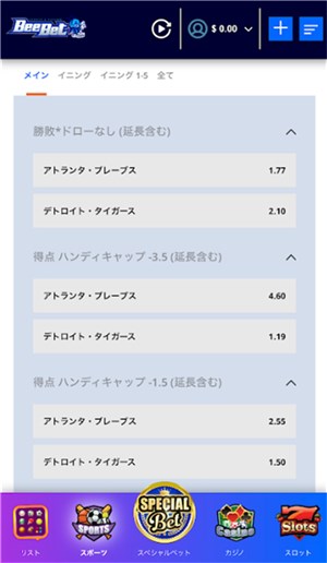 スポーツベット　野球のオッズ