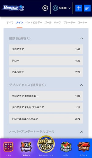 スポーツベット　サッカーのオッズを選択