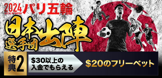 ビーベット パリオリンピック 限定キャンペーン