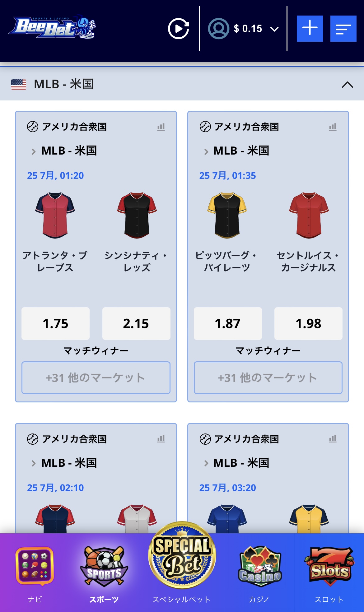 ベットしたい試合をタップ