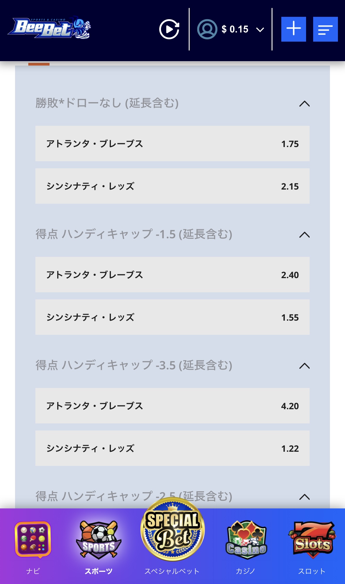 賭け方を選ぶ