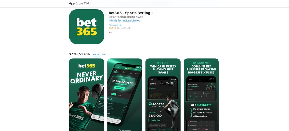 bet365　アプリ