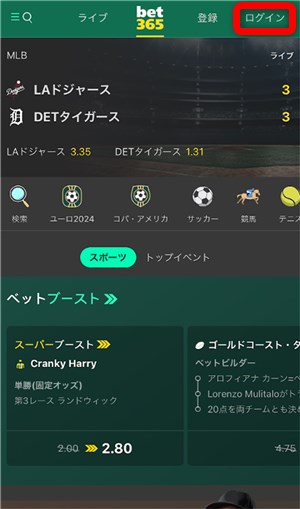 bet365　ログイン