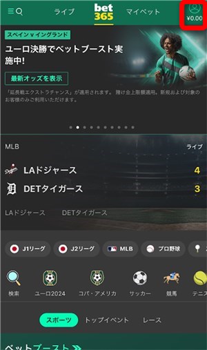 bet365　メニュー