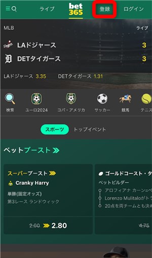 bet365　登録ボタン