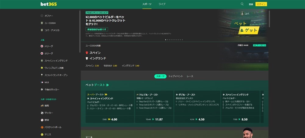 ブックメーカー　アービトラージ　bet365