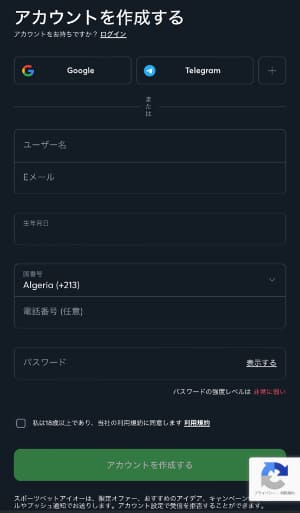 登録情報を入力