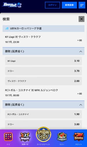 賭けたい試合から「賭け方」を選ぶ