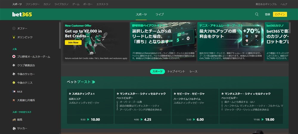 ブックメーカー　オリンピック　bet365