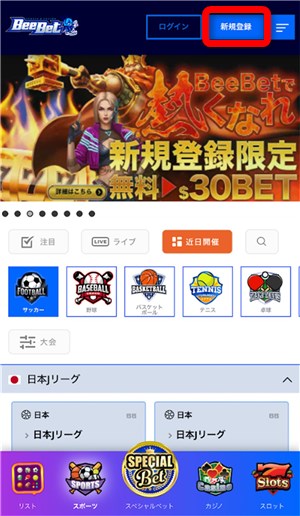 ブックメーカー　オリンピック　新規登録