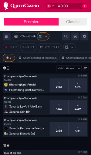 「賭けたい大会」を選ぶ