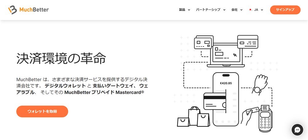 ブックメーカー　出金　MuchBetter