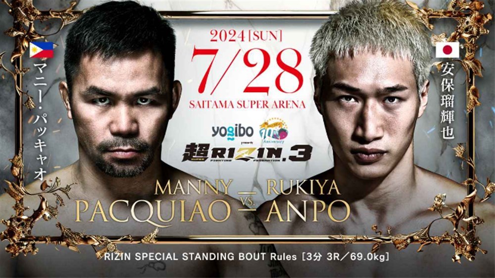 超RIZIN3　賭け　おすすめ選手