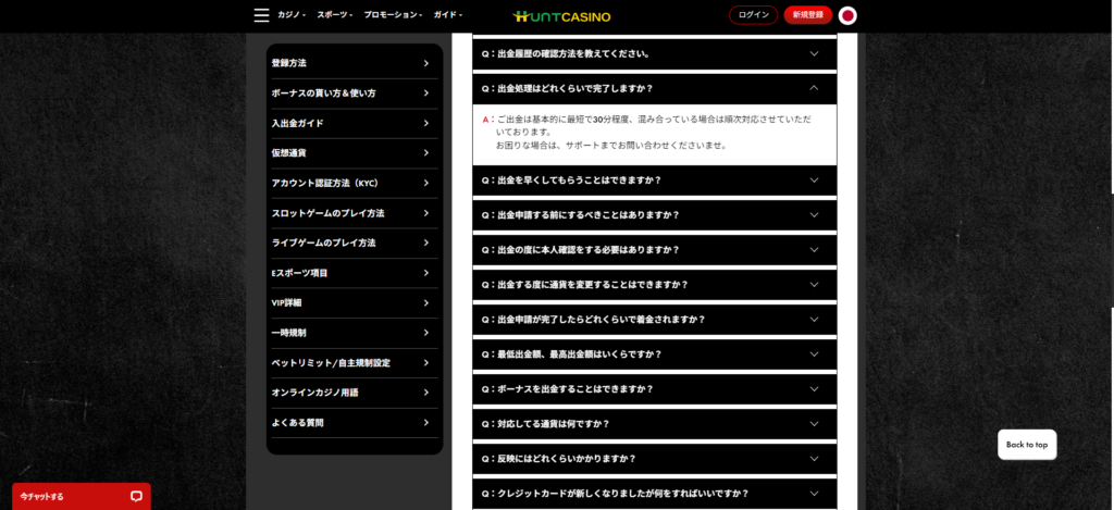 ハントカジノ（旧ベットランク）の出金に関する良い評判・口コミ